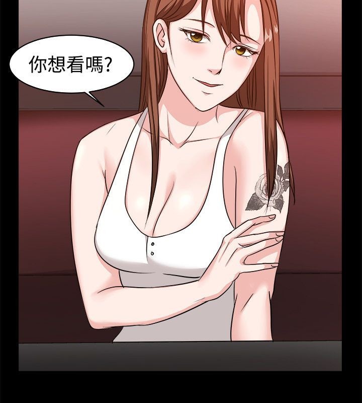 亲爱的,我劈腿了第53话