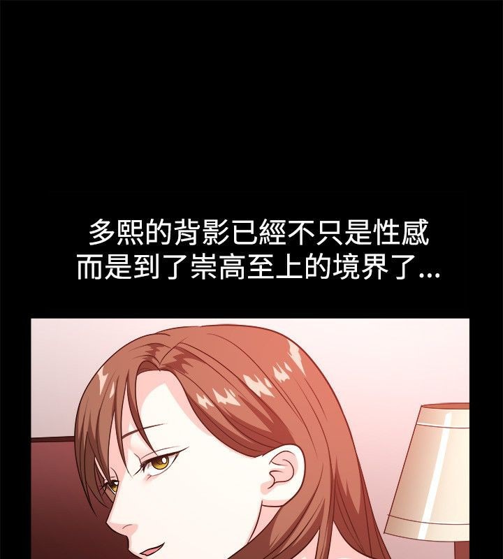 亲爱的,我劈腿了第54话