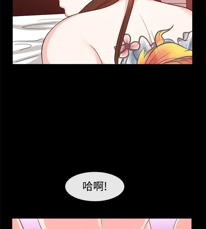 亲爱的,我劈腿了-第54话 - 图片 4