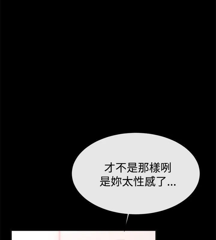 親愛的,我劈腿了第54話