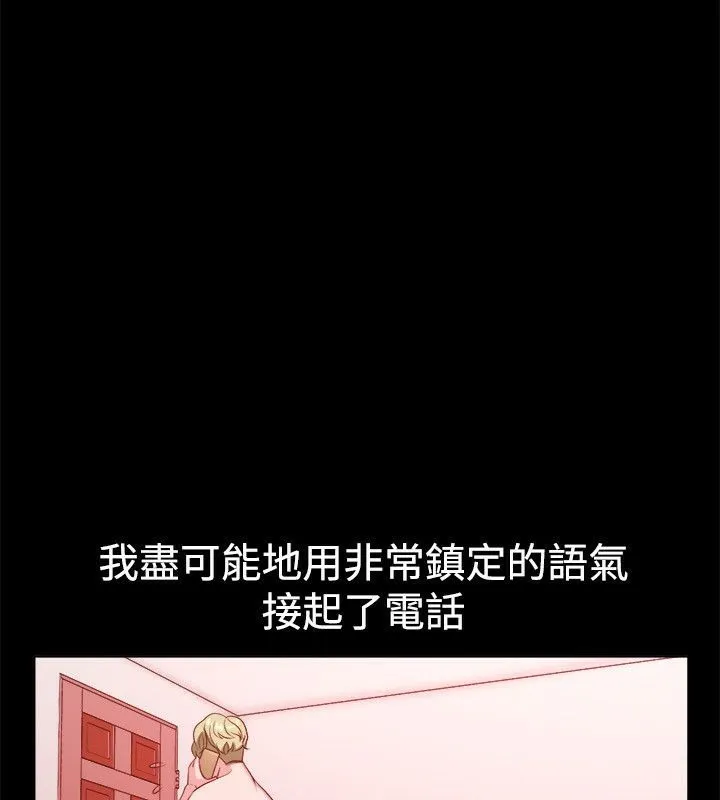 亲爱的,我劈腿了-第54话 - 图片 18