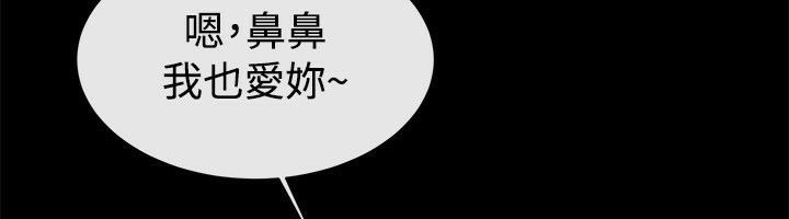 亲爱的,我劈腿了第54话