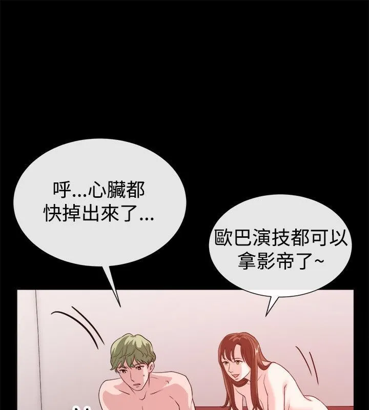 亲爱的,我劈腿了-第54话 - 图片 23