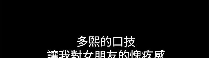 亲爱的,我劈腿了-第54话 - 图片 28