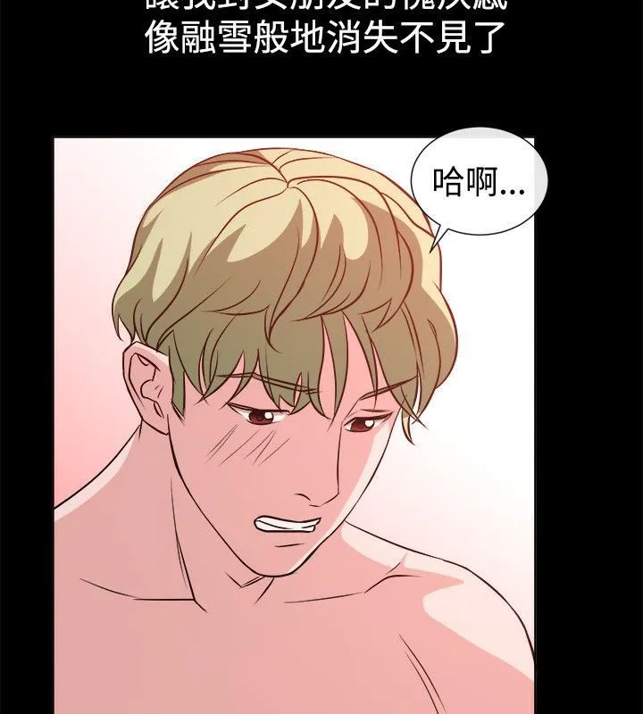 親愛的,我劈腿了第54話