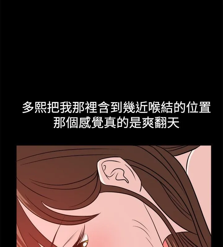 亲爱的,我劈腿了-第54话 - 图片 32