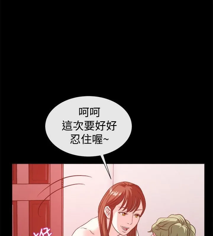 親愛的,我劈腿了第54話
