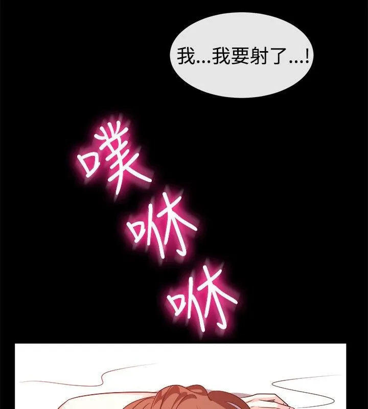 亲爱的,我劈腿了-第54话 - 图片 52