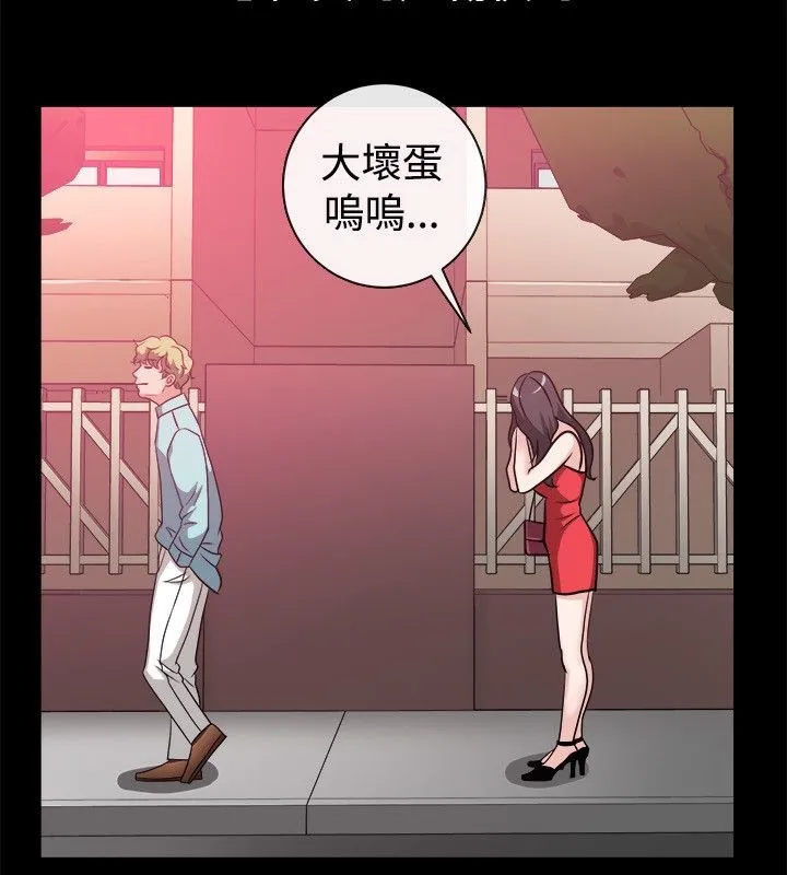 亲爱的,我劈腿了-第54话 - 图片 62