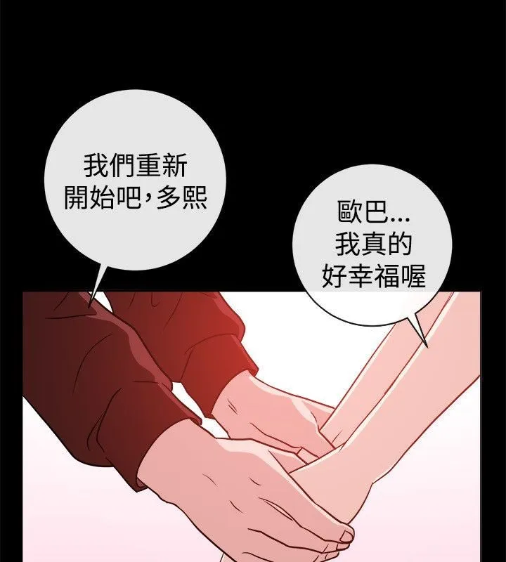 親愛的,我劈腿了第54話