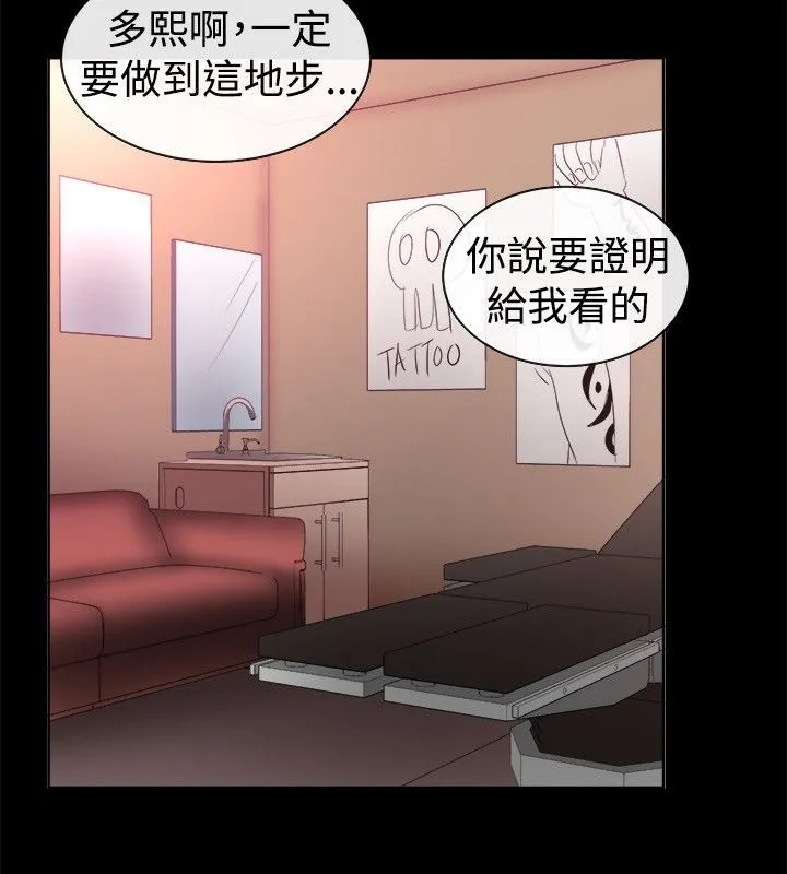 親愛的,我劈腿了第54話