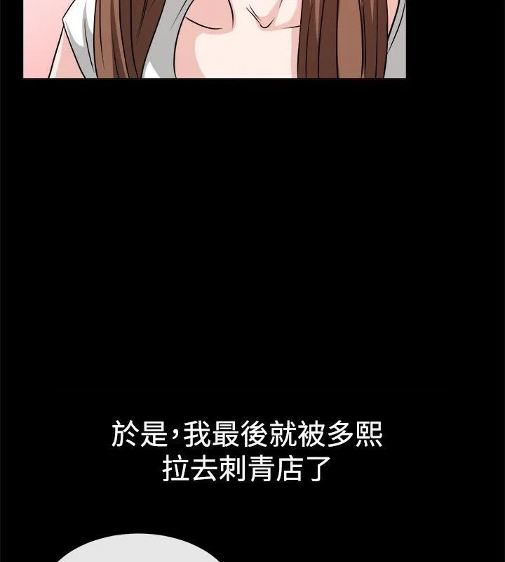 亲爱的,我劈腿了-第54话 - 图片 72
