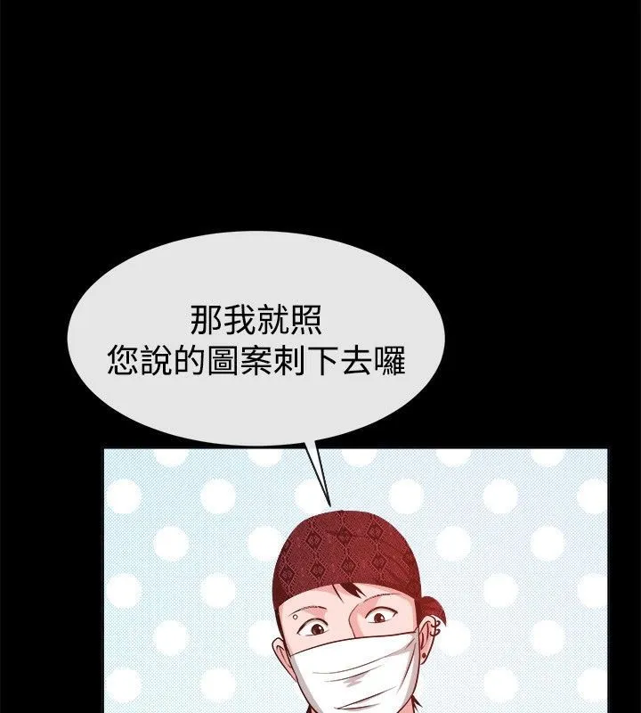 亲爱的,我劈腿了-第54话 - 图片 74