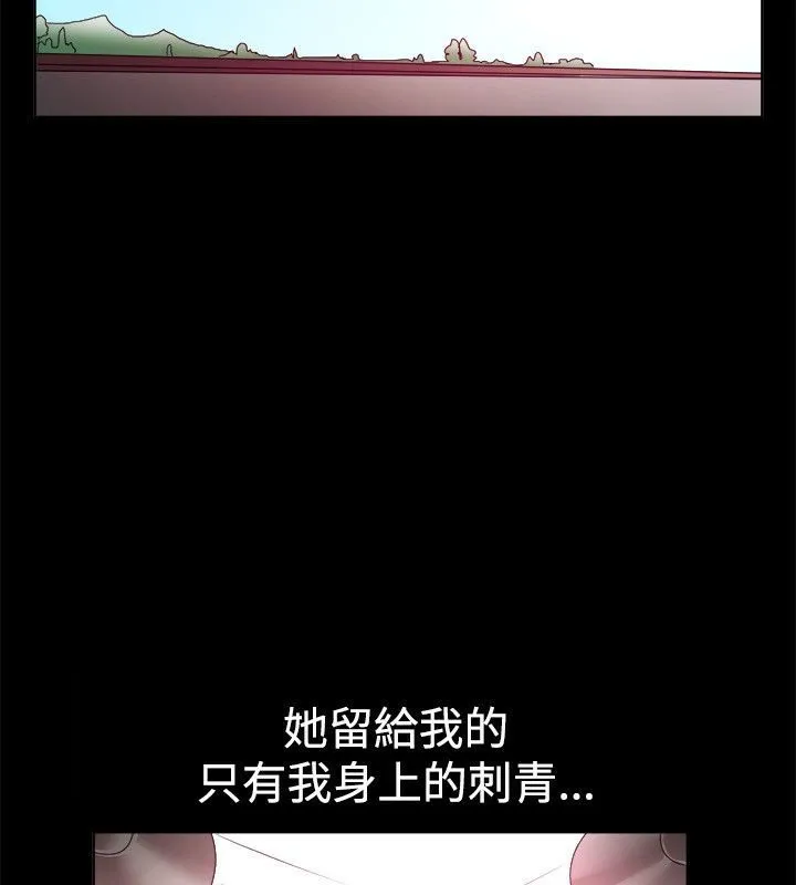 亲爱的,我劈腿了-第54话 - 图片 84