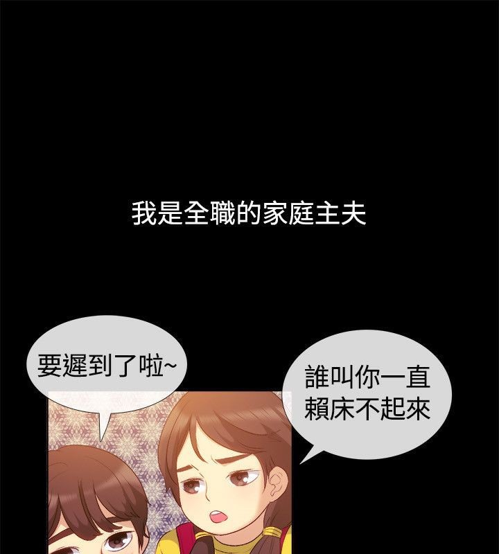 亲爱的,我劈腿了第55话