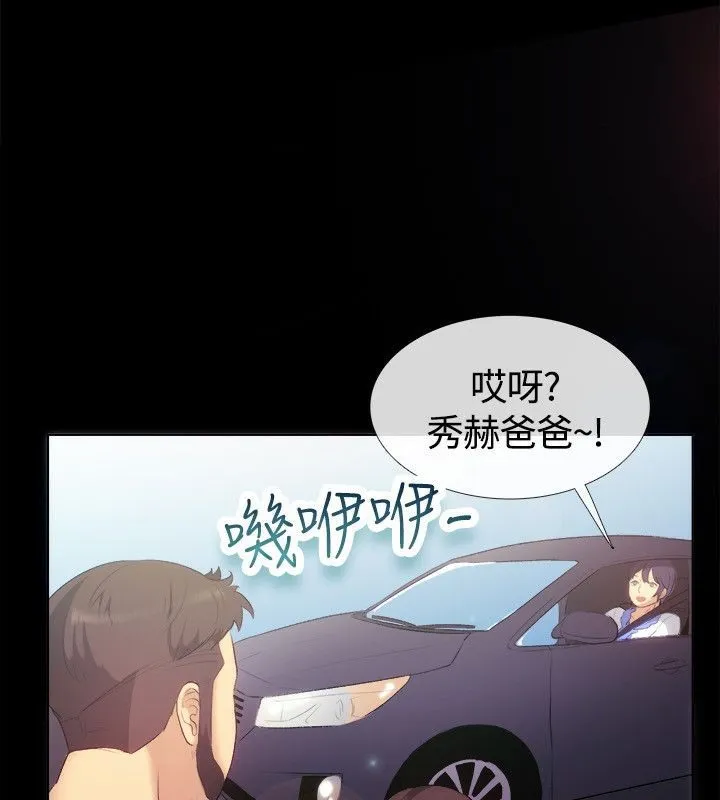 亲爱的,我劈腿了-第55话 - 图片 6