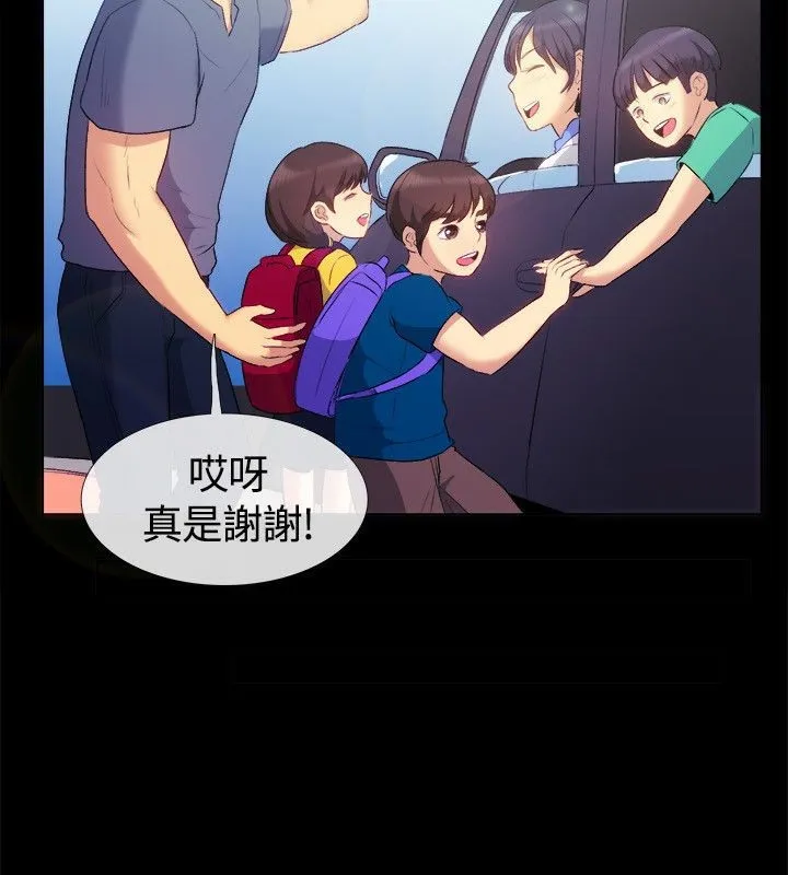 親愛的,我劈腿了第55話