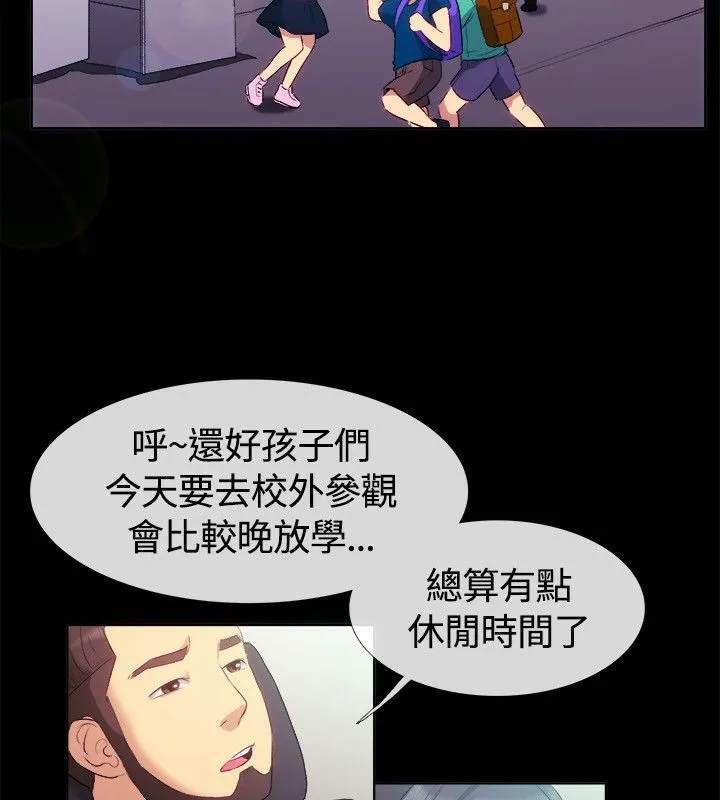 親愛的,我劈腿了第55話