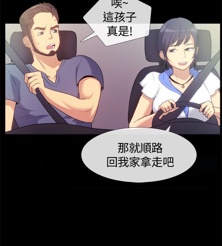 亲爱的,我劈腿了第55话