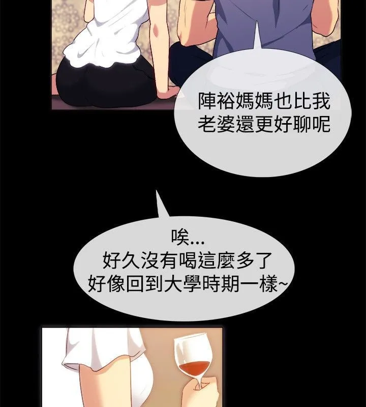 親愛的,我劈腿了第55話