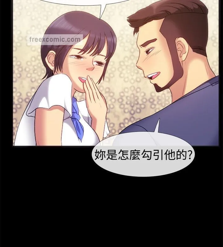亲爱的,我劈腿了-第55话 - 图片 25