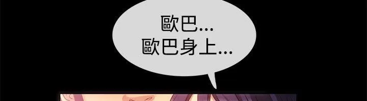 亲爱的,我劈腿了-第55话 - 图片 27