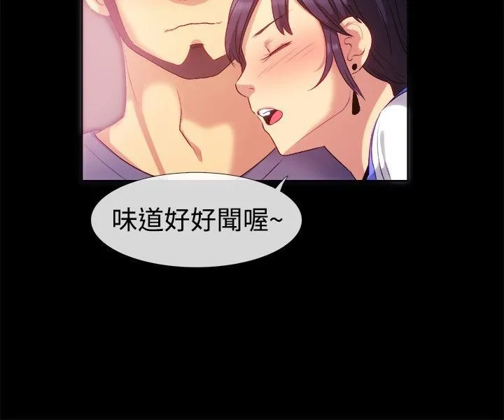亲爱的,我劈腿了-第55话 - 图片 28