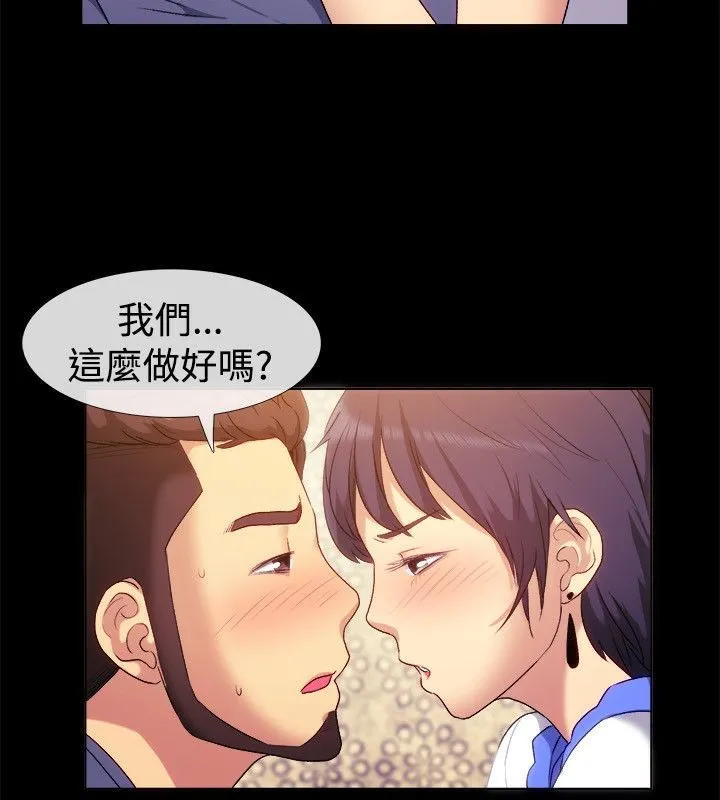 亲爱的,我劈腿了-第55话 - 图片 39