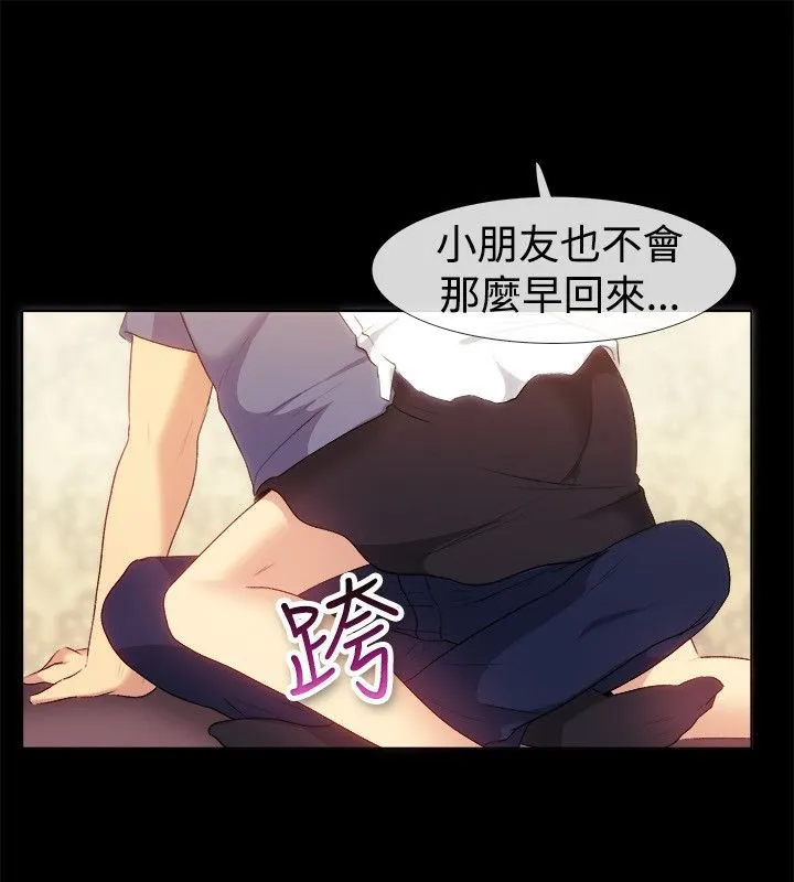 亲爱的,我劈腿了-第55话 - 图片 42