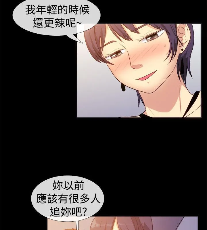 亲爱的,我劈腿了-第55话 - 图片 52