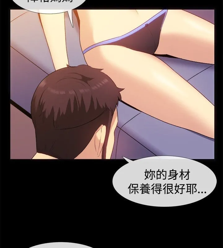 親愛的,我劈腿了第55話