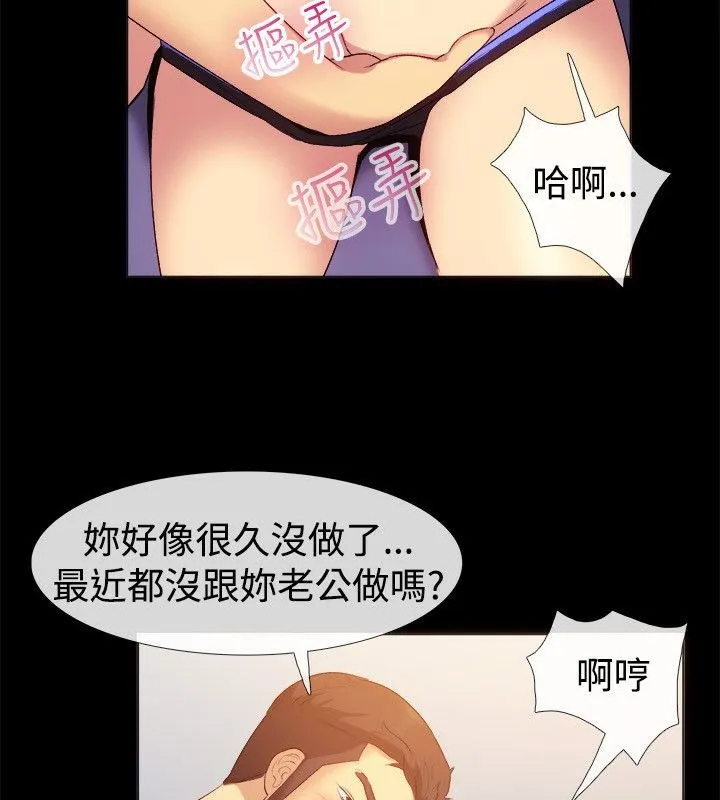 亲爱的,我劈腿了-第55话 - 图片 61