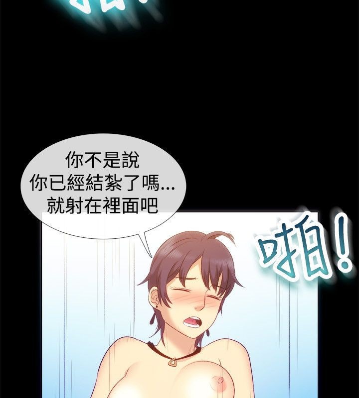 親愛的,我劈腿了第56話