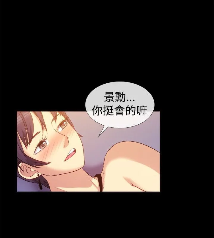 亲爱的,我劈腿了-第56话 - 图片 20