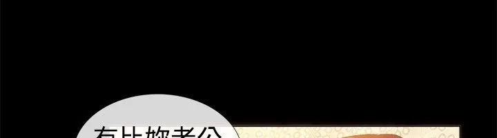 亲爱的,我劈腿了-第56话 - 图片 21