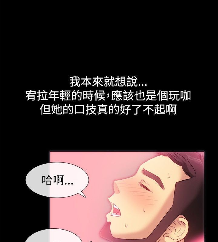 亲爱的,我劈腿了第56话