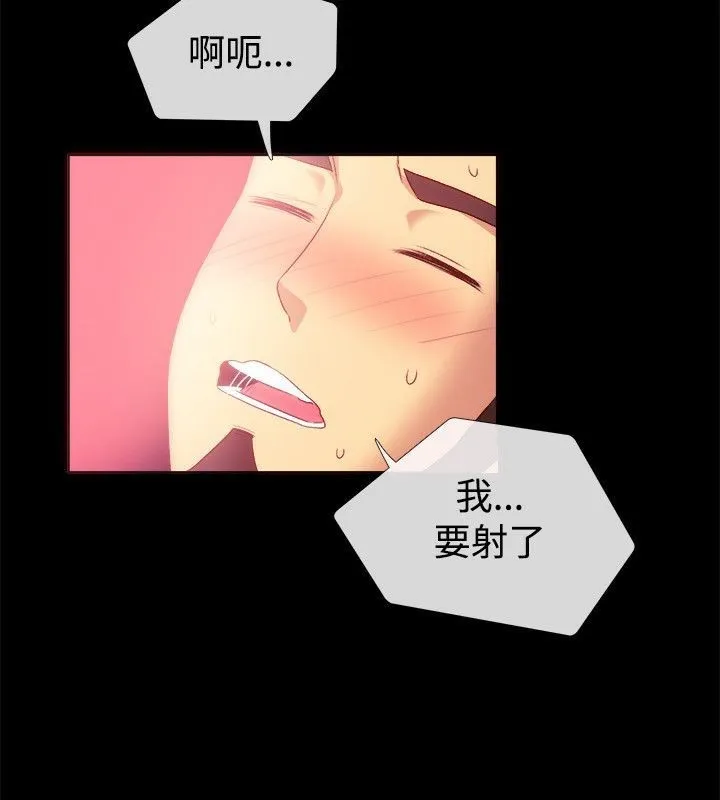 亲爱的,我劈腿了-第56话 - 图片 45