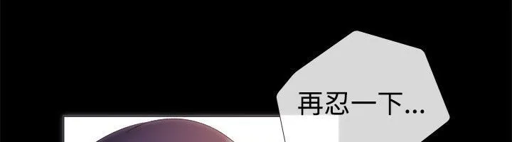 親愛的,我劈腿了第56話