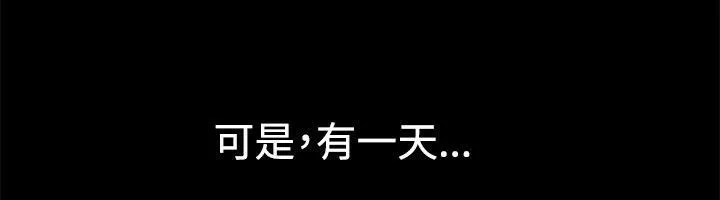 親愛的,我劈腿了第56話
