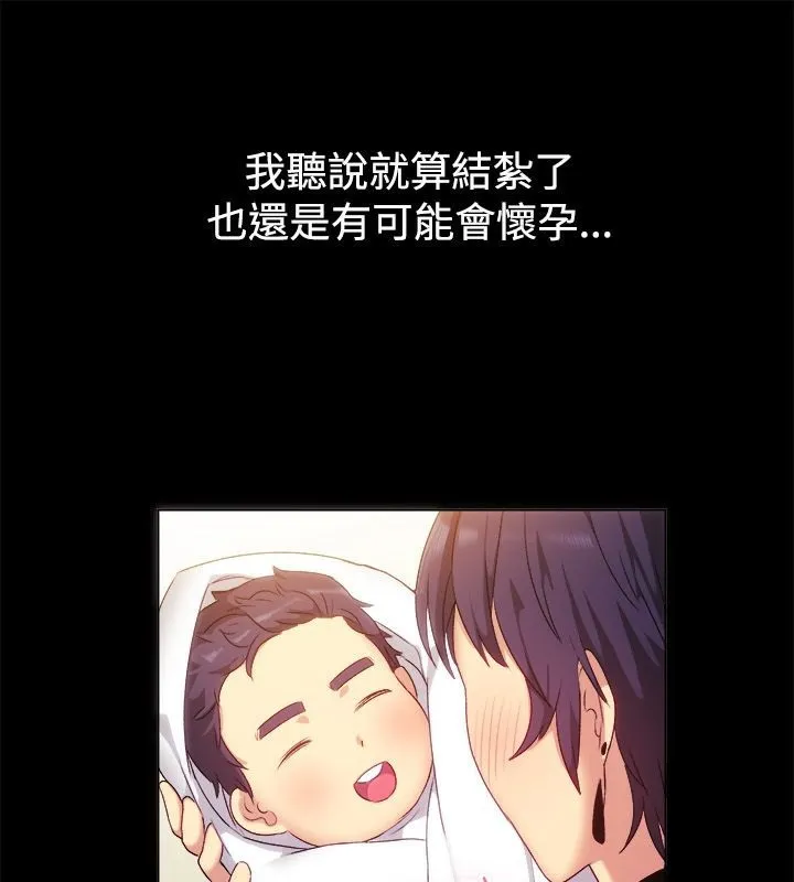 亲爱的,我劈腿了-第56话 - 图片 67