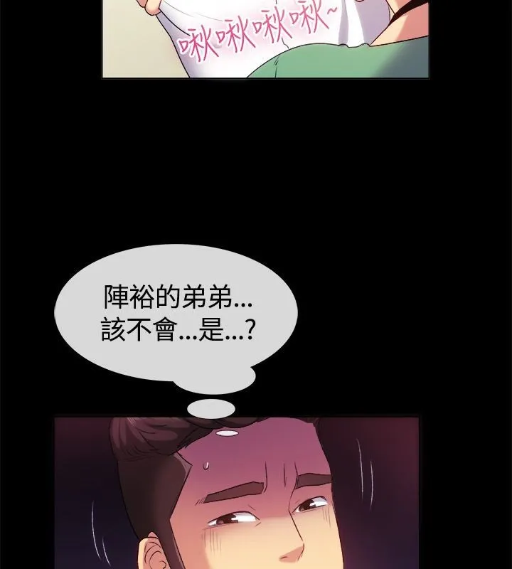 亲爱的,我劈腿了-第56话 - 图片 68