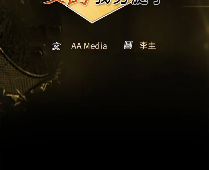 亲爱的,我劈腿了-第57话 - 图片 2