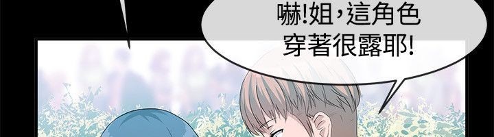 亲爱的,我劈腿了第57话