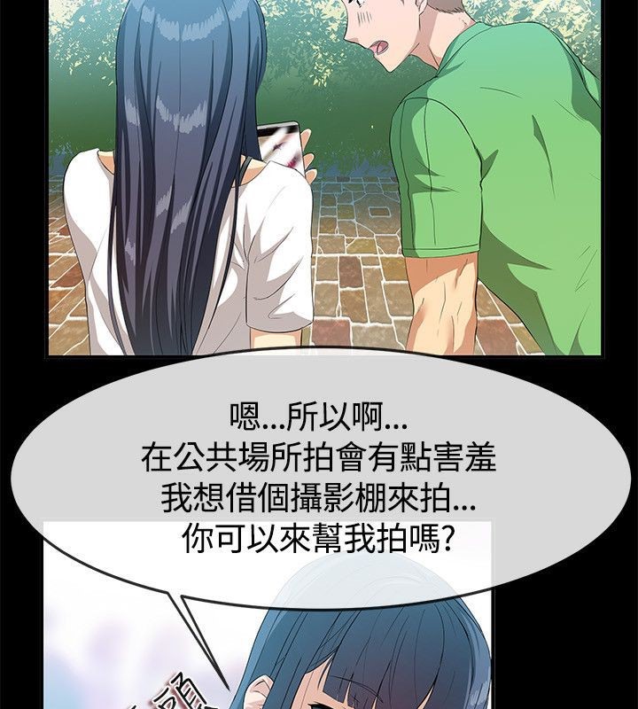 亲爱的,我劈腿了第57话