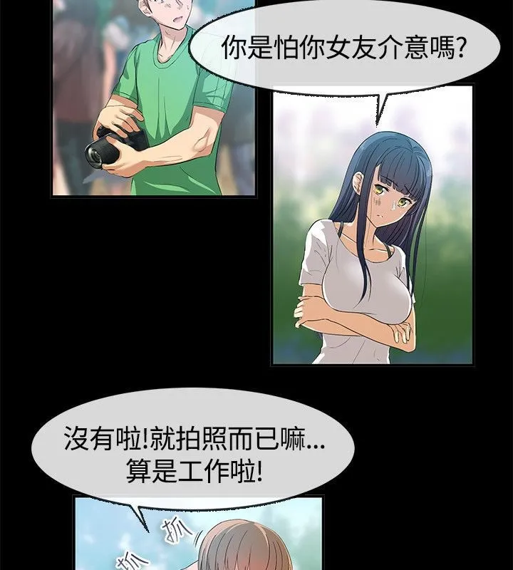 親愛的,我劈腿了第57話