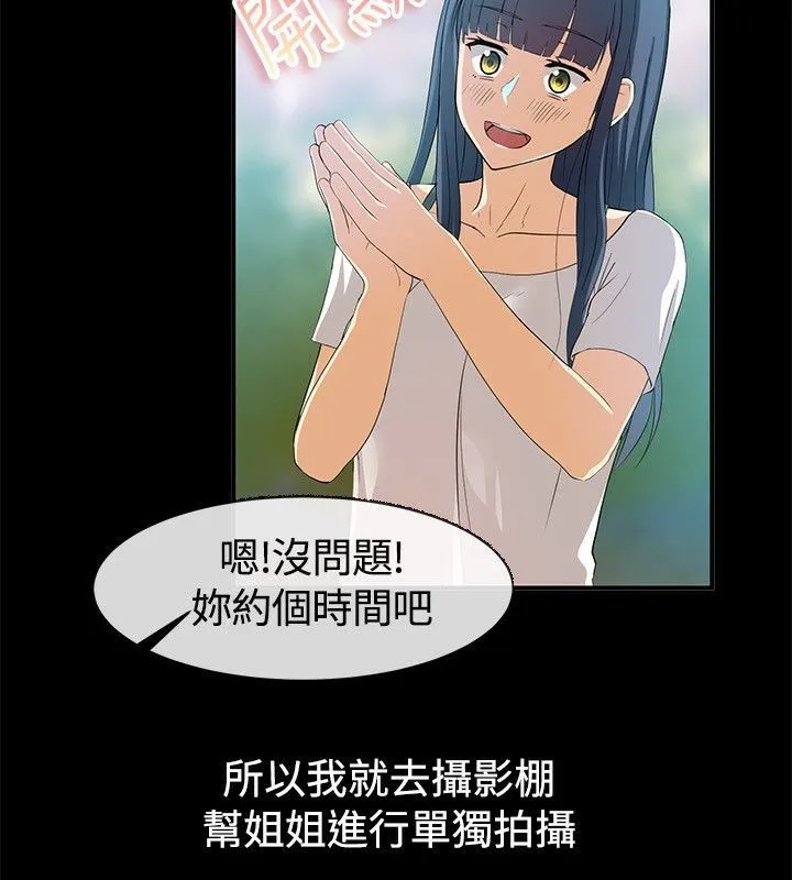 親愛的,我劈腿了第57話