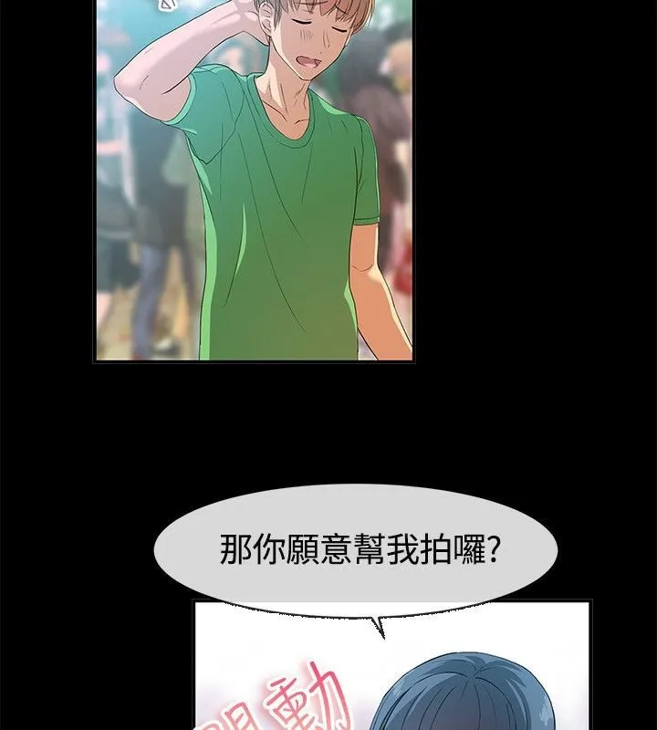 亲爱的,我劈腿了-第57话 - 图片 12