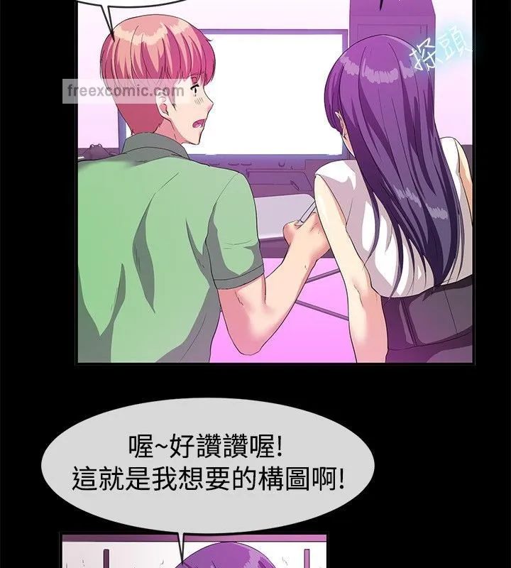 亲爱的,我劈腿了-第57话 - 图片 25