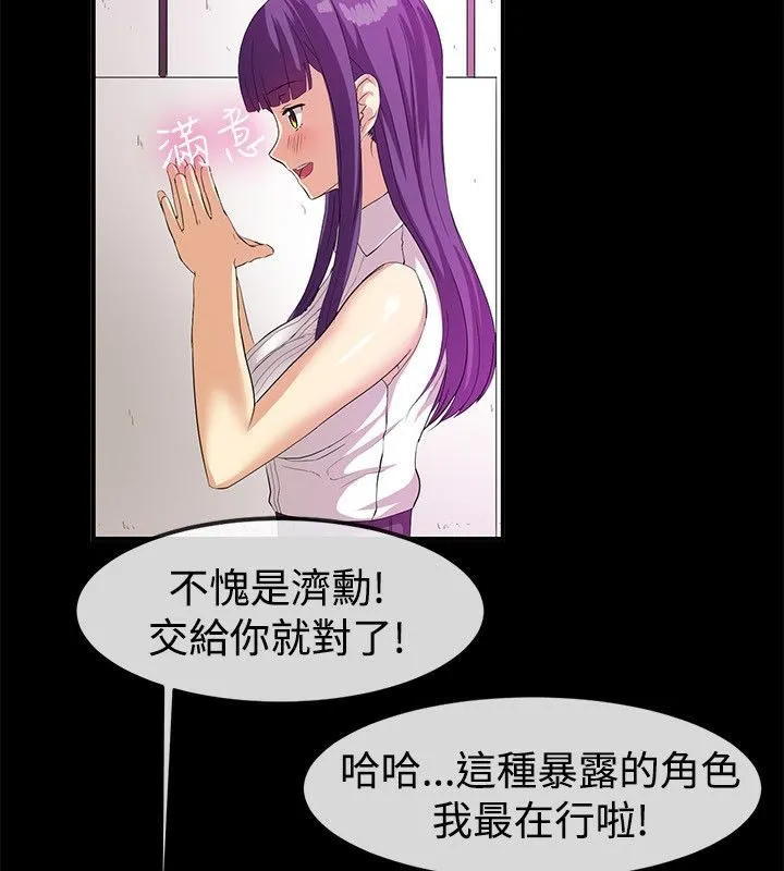 親愛的,我劈腿了第57話