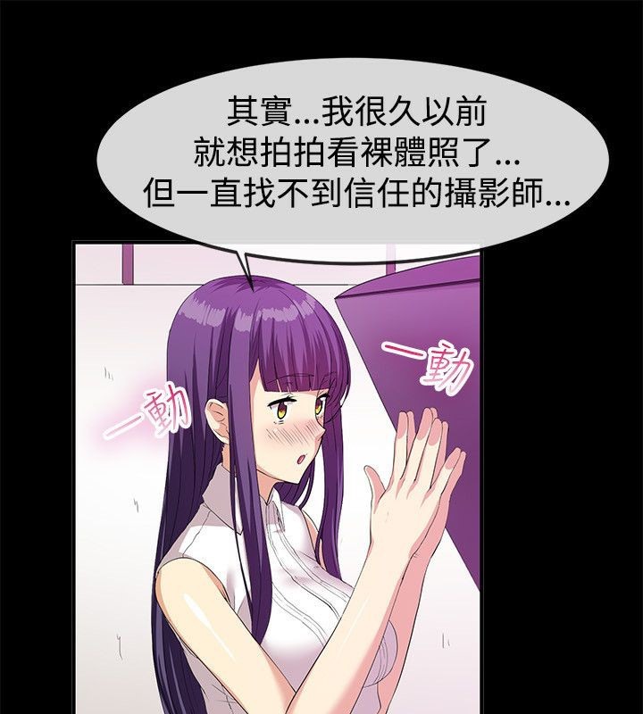 亲爱的,我劈腿了第57话